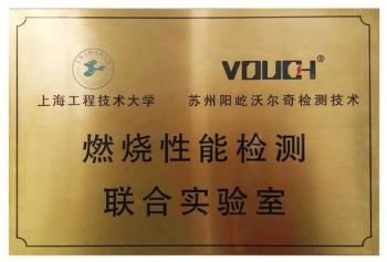 Suzhou Yangyi Vouch Testing technology Co.,Ltd