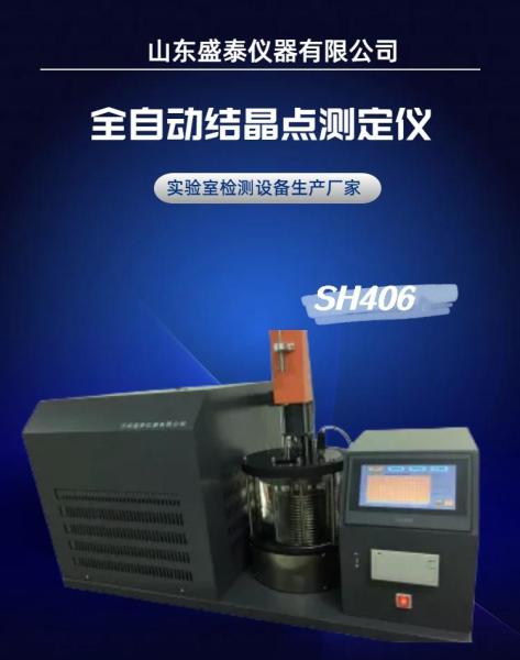 Advanced Laser Printer Interface Chemical Analysis Instruments With ASTM D852