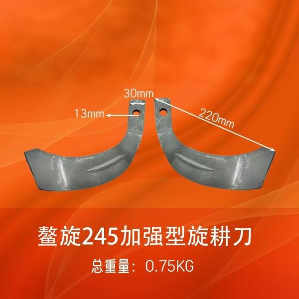 High-Quality Rotavator Blades – Rotary Tiller & Cultivation Blades IT225;IT245;581;582;258;256