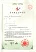 Suzhou Desisen(DSS) Electronics Co.,Ltd Certifications