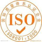 Quality ISO9001 quality management system certification for sale