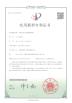 IVY METERING CO.,LTD Certifications