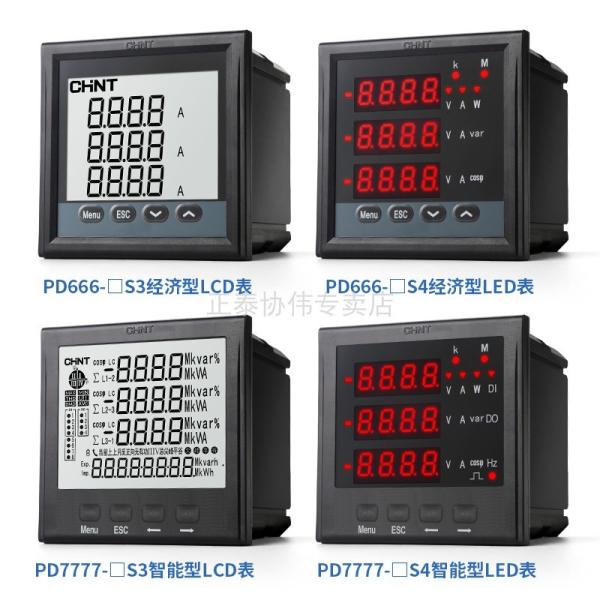 Quality AC 1A 5A Digital Multifunction Meter , 380/400V 3 Phase Power Meter RS485 Interface for sale