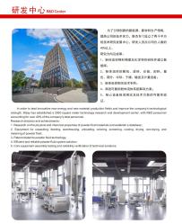 Guangdong Wijay Material Automation System Co., Ltd.