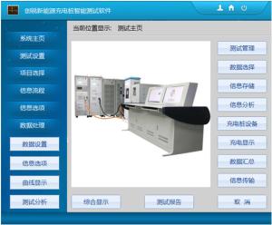 Wholesale Charging Pile Computer Power Supply Tester Software To Check PSU Wattage from china suppliers