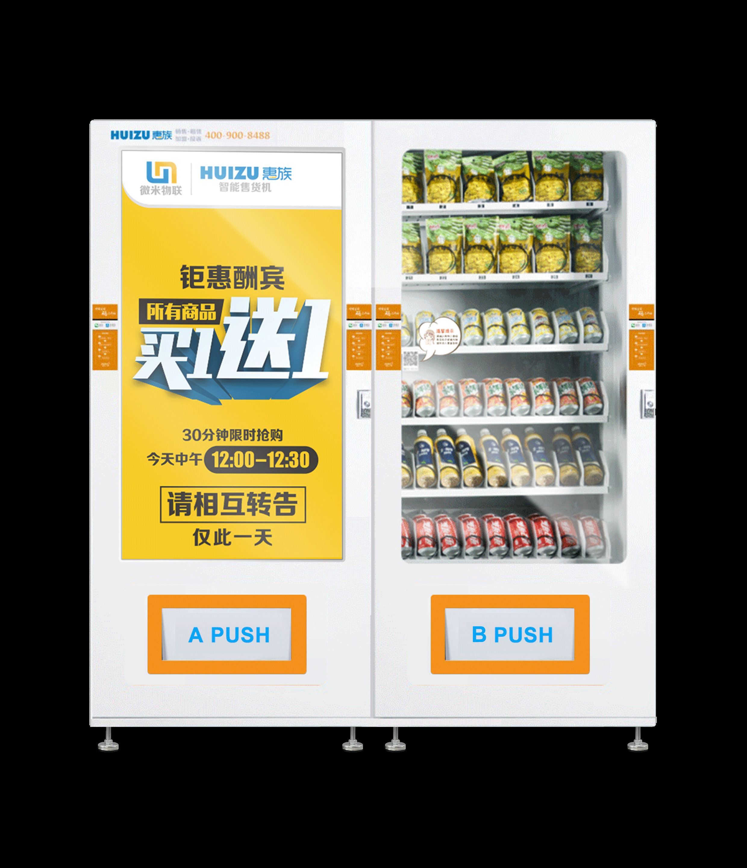Smart Media Vending Machine Advertisement Monitor Low Temperature Custom Sticker
