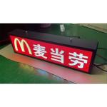 P2 Indoor Programmable LED Display SMD2121 800cd/sqm Brightness