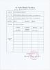 Shenzhen Redy-Med Technology Co., Ltd. Certifications