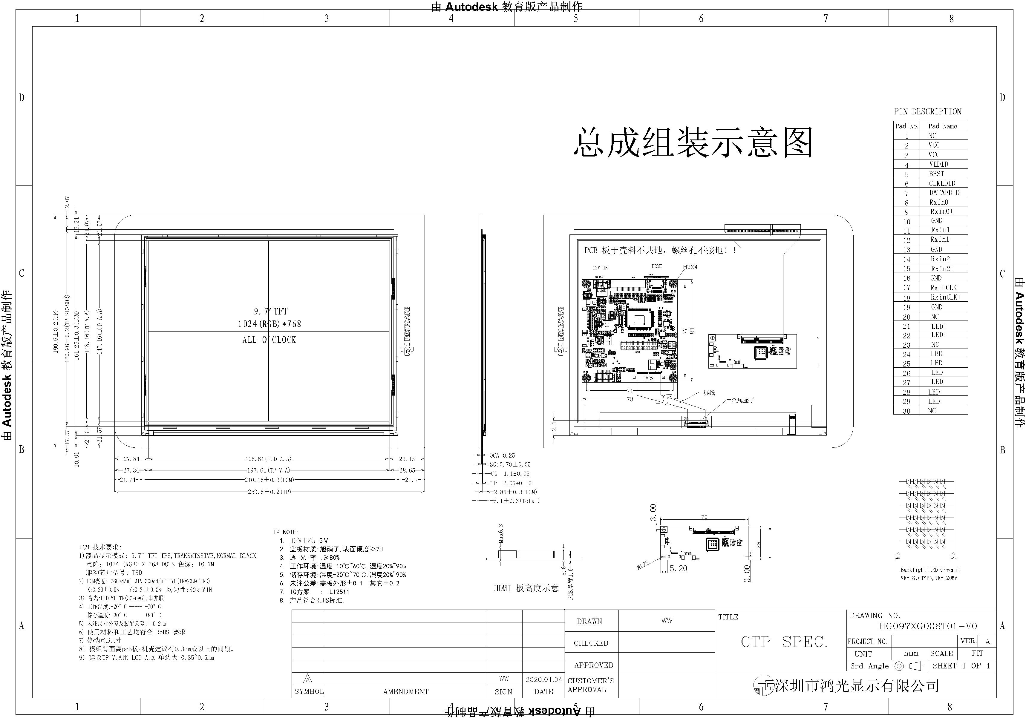 9.7 Inch LVDS Interface 30 PIN TFT Display 1024x768 Smart TFT Screen