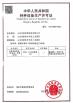 Mairuite (Shandong) Heavy Industry Machinery Co., Ltd. Certifications