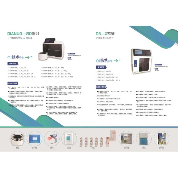 Factory Price Serum Electrolytes Electrolyte Analyzer With Closed System Machine