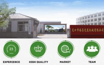 Longkou FuChang Packing Machinery Co.,Ltd