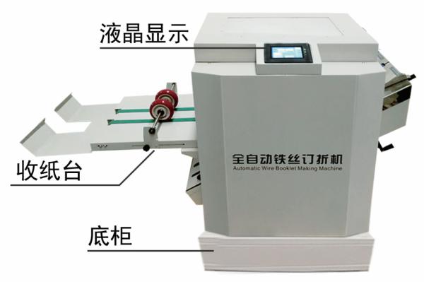 Quality Automatic Binding And Folding Machine Book Wire Saddle Stitching Booklet Maker Machine for sale