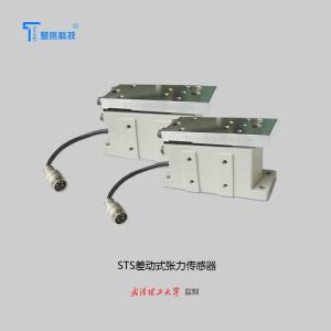 Differential Type Load Cell Sensor For Tension Controller , Power Supply DC 5V STS Load cell