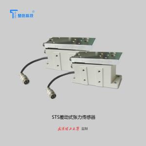 High Stability Tension Compression Load Cell With Digital Output DC5V STS Tension Load cell True Engin