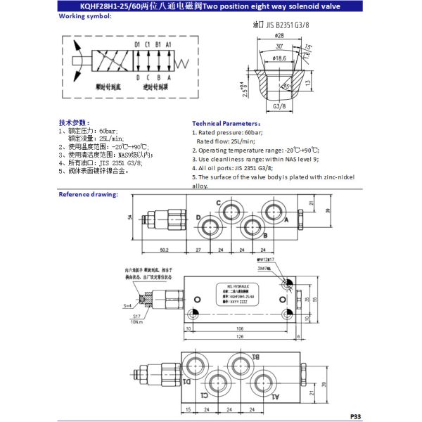 60bar 2 Position Hydraulic Solenoid Valve Eight Way JIS Oil Ports