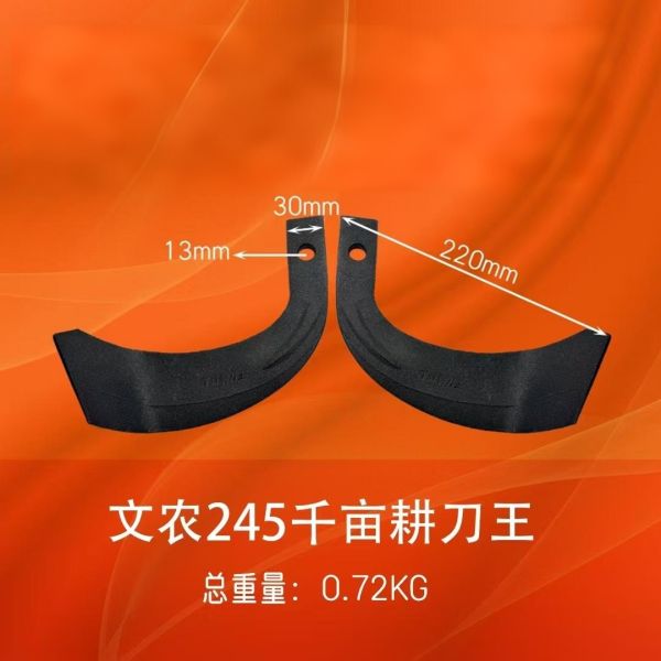 High-Quality Rotavator Blades – Rotary Tiller & Cultivation Blades IT225;IT245;581;582;258;256