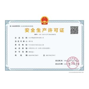 Changsha Jian-Yi New Material Co., Ltd. Certifications
