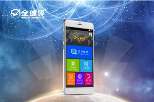 Wholesale Android Italian Voice Translator , Speech Recognition Instant Translation Device from china suppliers