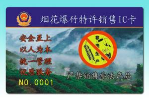 China I CODE SLI-S/I CODE SLI-S HC chip card, 2K capacity, high security, anti-collision on sale