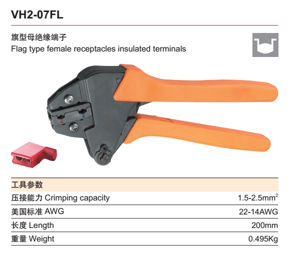 SS Terminal Crimping Tool VH2-07FL 22-14AWG For Female Receptacles Insulated Terminals
