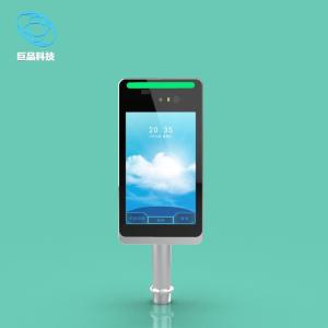 Wholesale 8 Inch Android Iris Recognition Device RK3399 Eye Scanner Attendance Machine from china suppliers