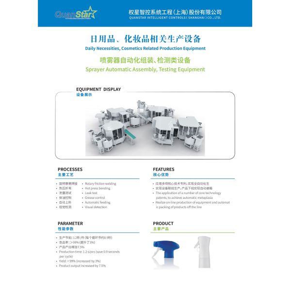PLC Automatic Assembly Machine For Sprayer Pump Automation Machinery