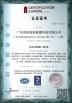Shenzhen Baidun New Energy Technology Co., Ltd. Certifications