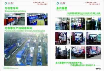 Shenzhen Yong Xing Zhan Xing Technology Co,. Ltd.
